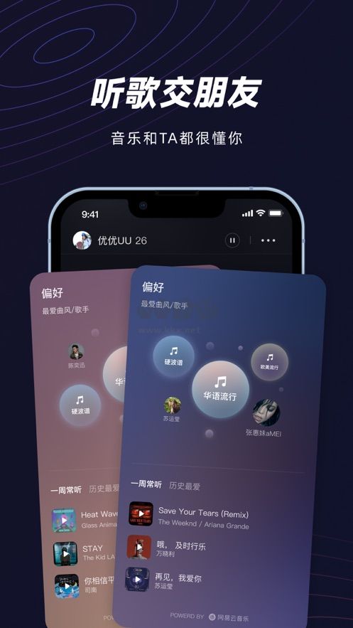 妙時(shí)app(音樂社交)安卓最新版