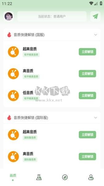 阿浪畫質(zhì)助手app安卓最新版