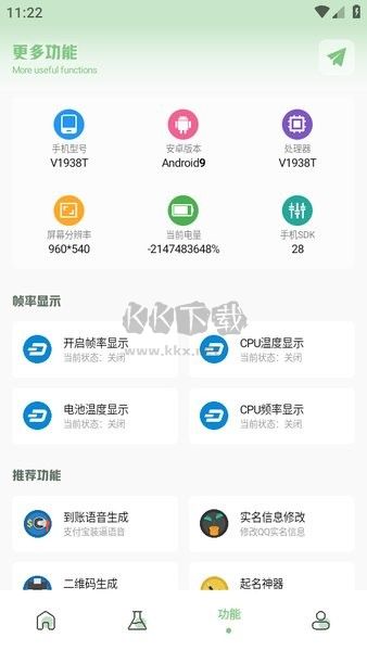 阿浪畫質(zhì)助手app安卓最新版