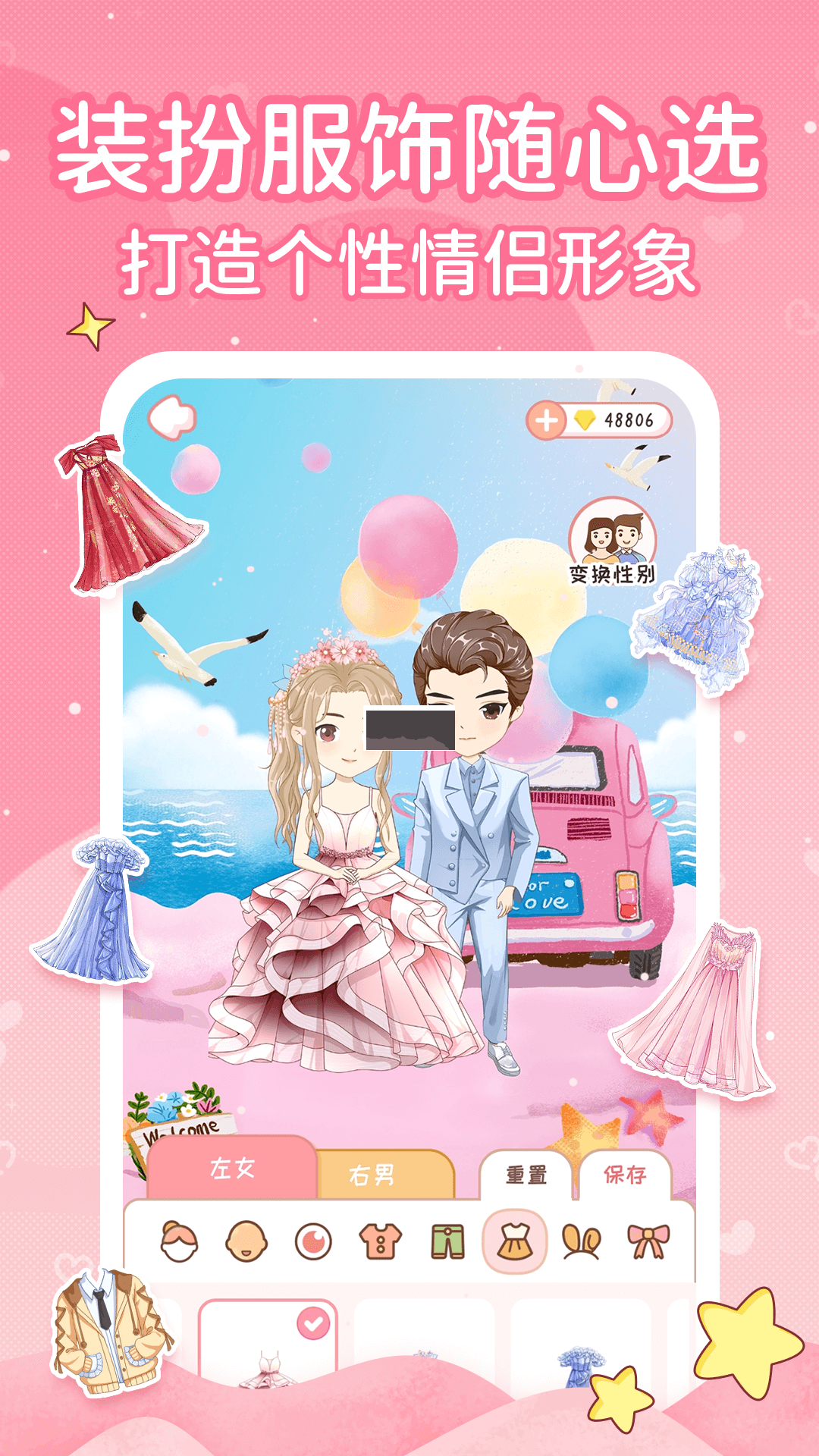 戀愛日記app(情侶生活)官方新版本