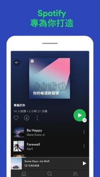 Spotify音樂破解版