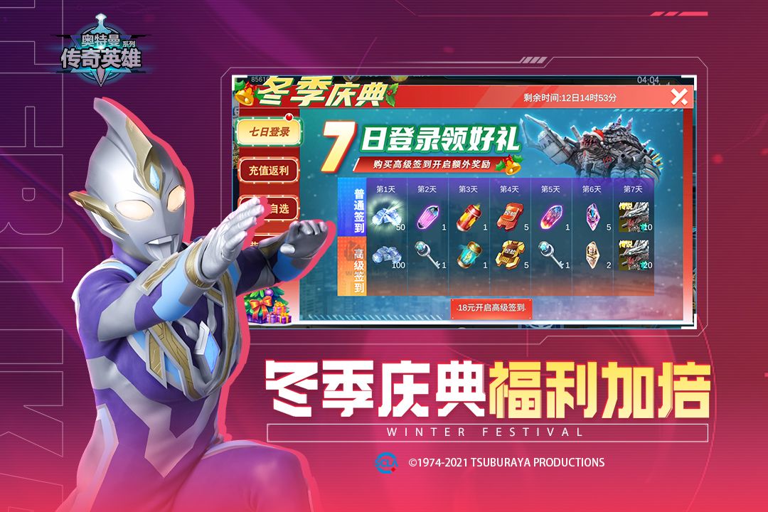 奧特曼傳奇英雄MOD作弊菜單版