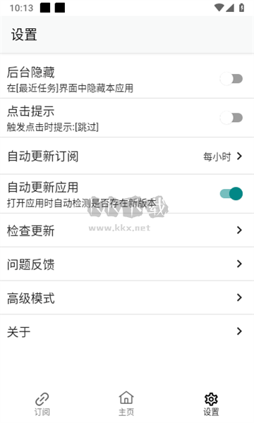 GKD跳廣告app