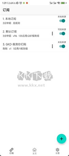GKD跳廣告app