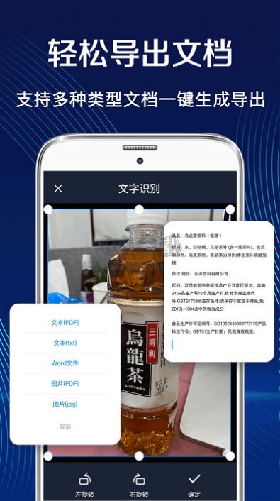 全能王OCR掃描王app官網(wǎng)免費(fèi)最新版