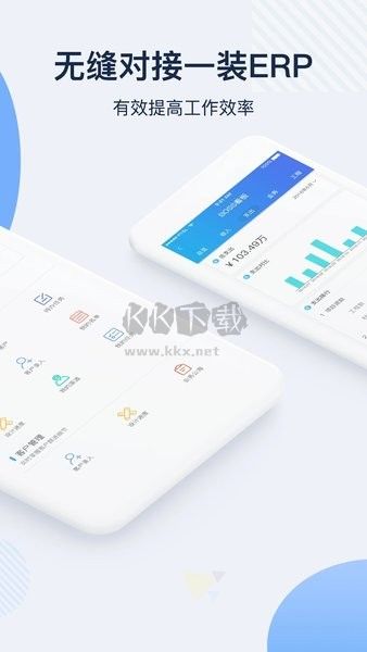 一裝ERP APP