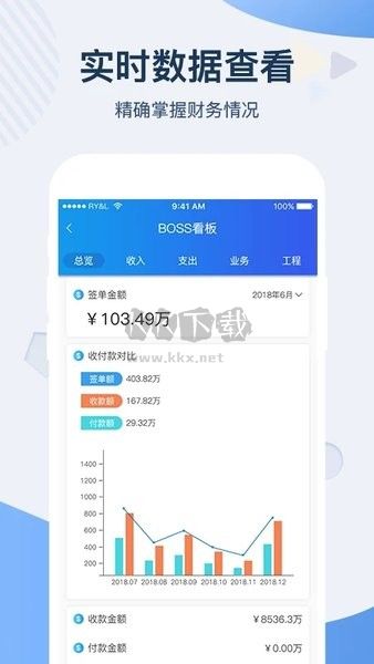 一裝ERP APP
