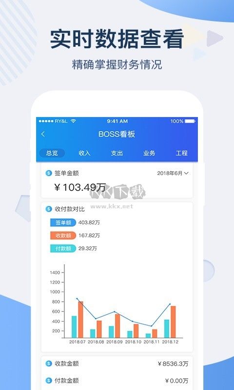 一裝ERP APP