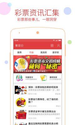 樂發(fā)彩票舊版app安卓版