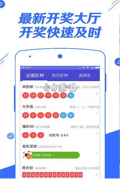 香港6合寶典2023年最新版