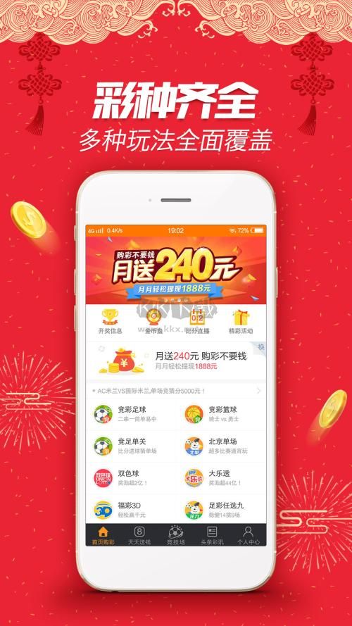 五福彩票552cc通用版本