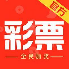 快樂中彩票app v3.9.1