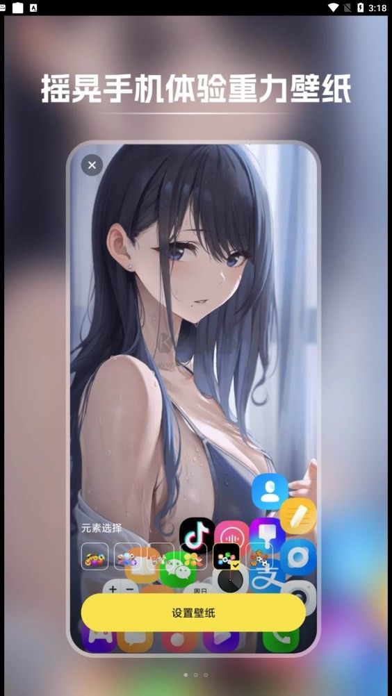 快玩壁紙app安卓最新版