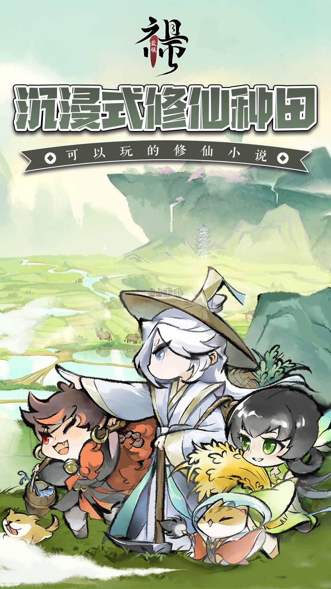 最強(qiáng)祖師破解內(nèi)置修改器版