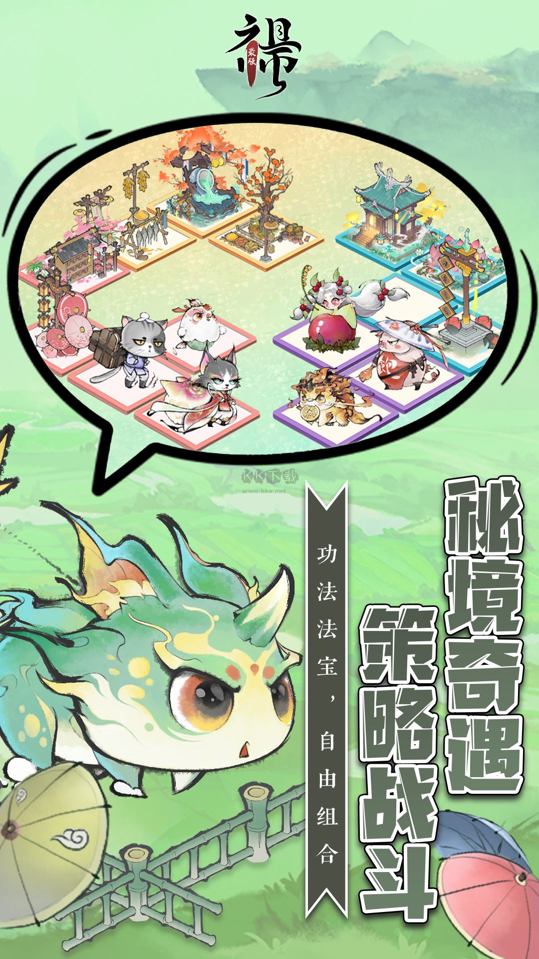 最強(qiáng)祖師破解內(nèi)置修改器版