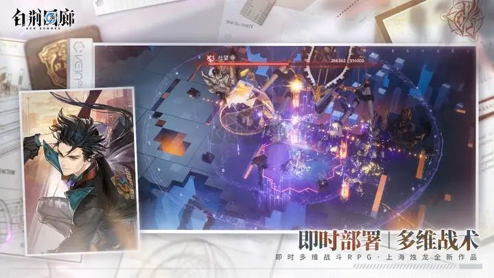 白荊回廊官網(wǎng)版