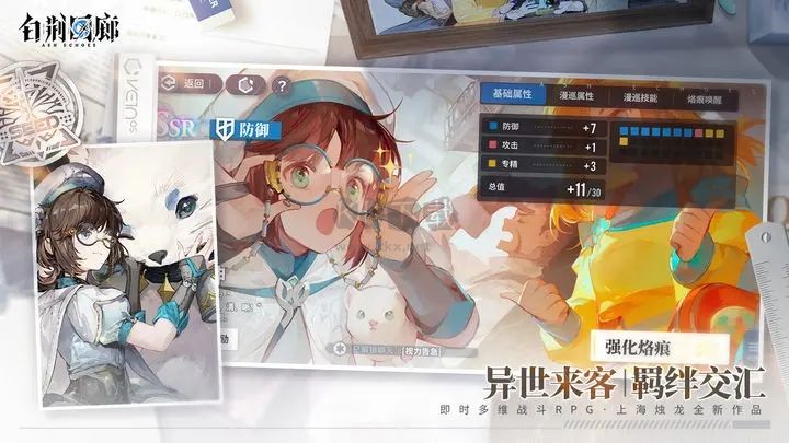 白荊回廊官網(wǎng)版