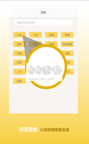 漫庫app安卓官方最新版