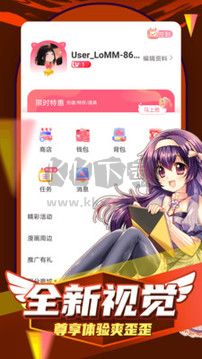 凱漫畫(huà)app官方正式版