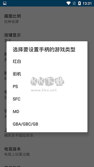 海星模擬器安卓版