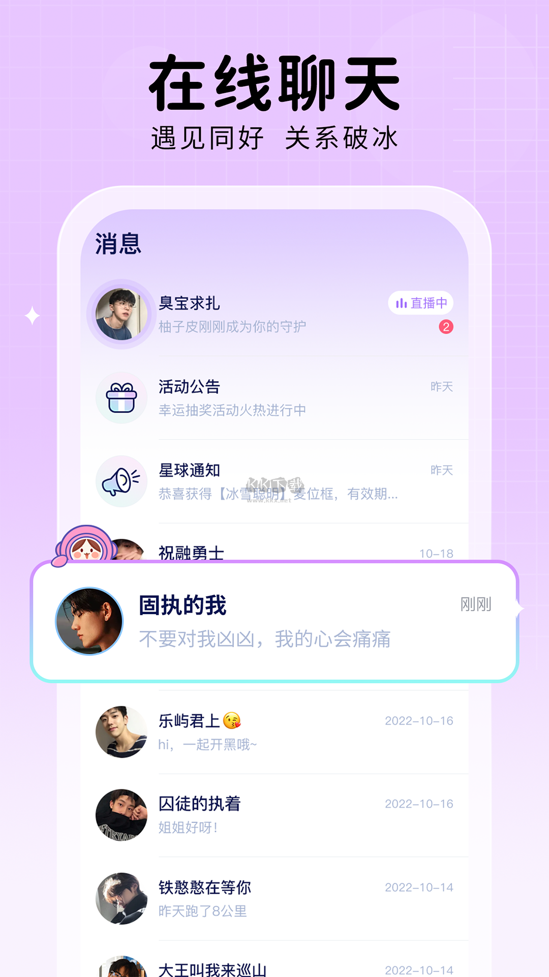 他ta星球app官方最新版