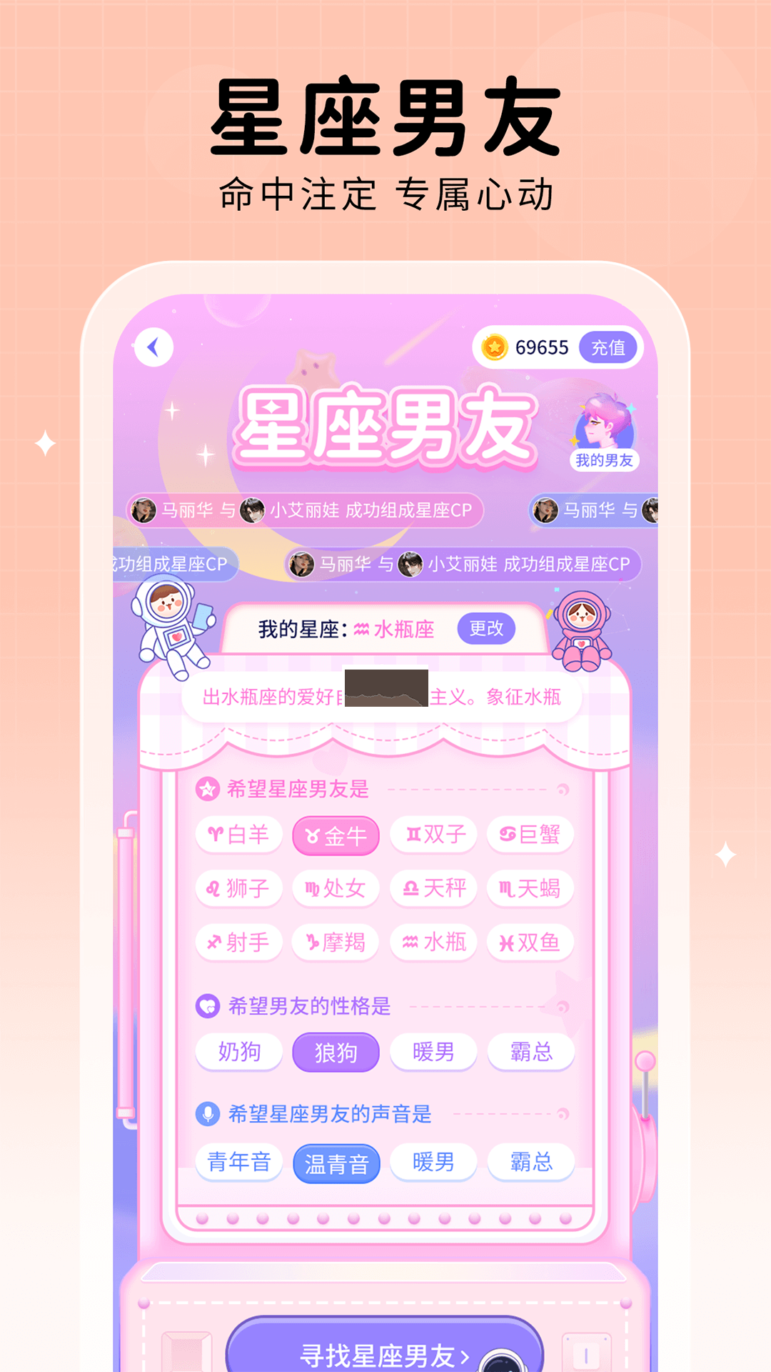 他ta星球app官方最新版