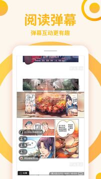 原著漫畫app官方版