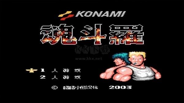 海星模擬器TV破解版APP