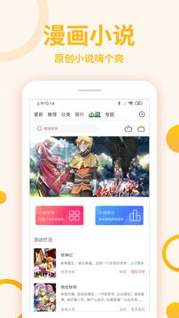 原著漫畫app官方版