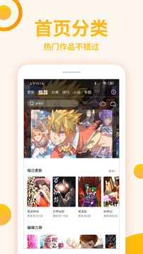 原著漫畫app官方版