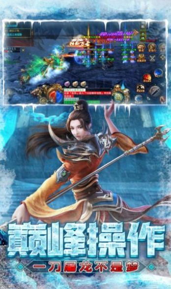 屠龍圣域之高爆專屬單職業(yè)版