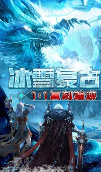 屠龍圣域之高爆專屬單職業(yè)版