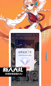 颯漫畫（原創(chuàng)）app官方版