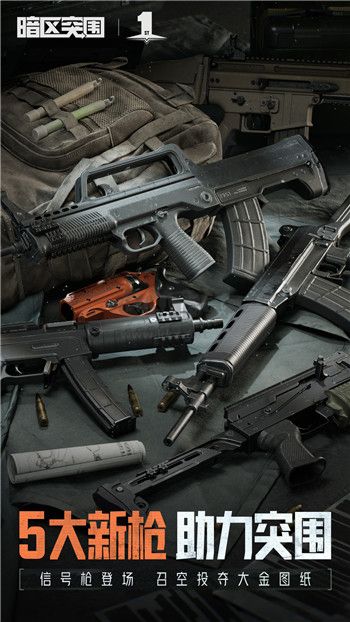 暗區(qū)突圍畫質(zhì)助手120幀免費(fèi)版