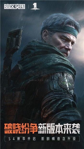 暗區(qū)突圍畫質(zhì)助手120幀免費(fèi)版