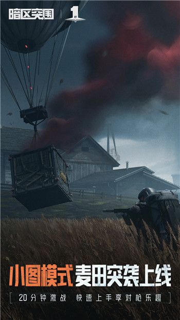 暗區(qū)突圍畫質(zhì)助手120幀免費(fèi)版