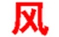 風(fēng)清揚(yáng)五筆輸入法純凈版 v6.93 