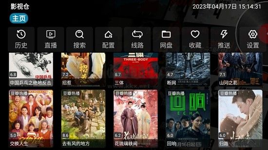 影視倉最新配置接口版本(TV box電視盒子)