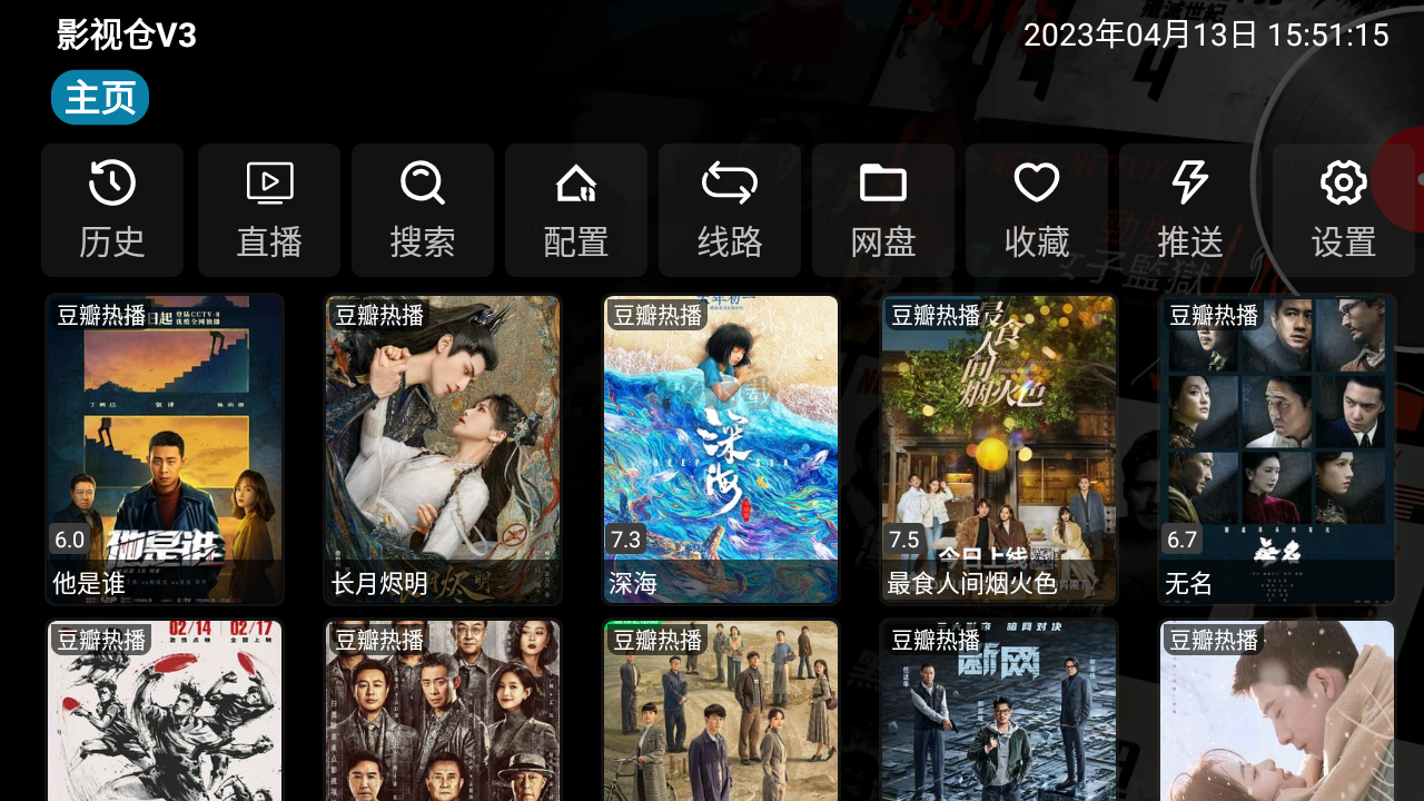 影視倉最新配置接口版本(TV box電視盒子)