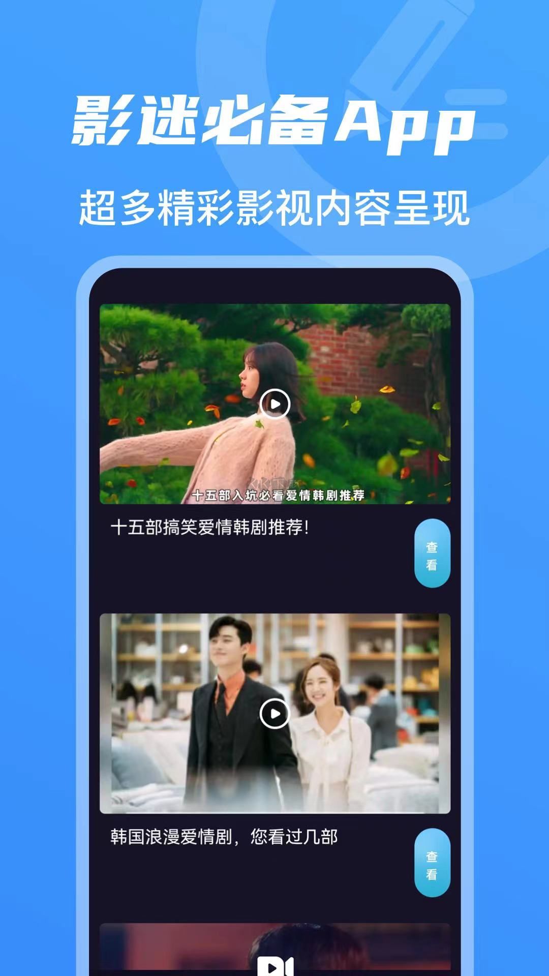 韓劇TV(熱門韓劇)官網(wǎng)免費最新版