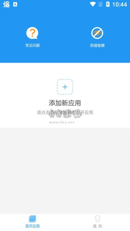 冷顏國體新框架APP