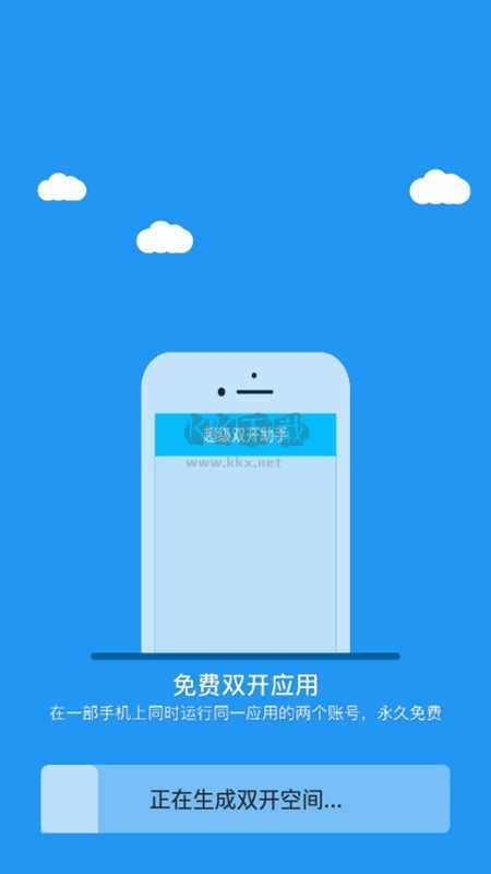 冷顏國體新框架APP