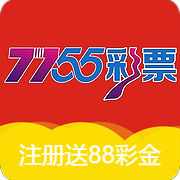 7755彩票蘋果版 v1.0