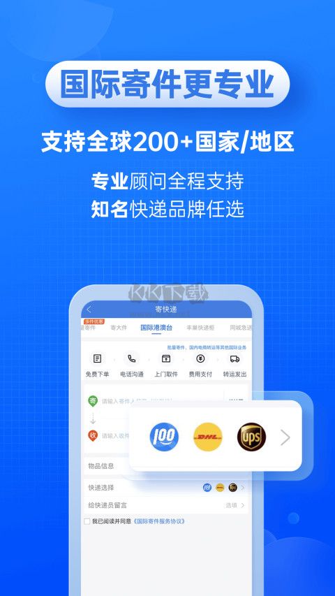 快遞100 app()安卓2024最新版