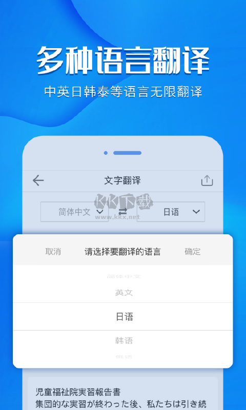風(fēng)云掃描王app官網(wǎng)免費版最新