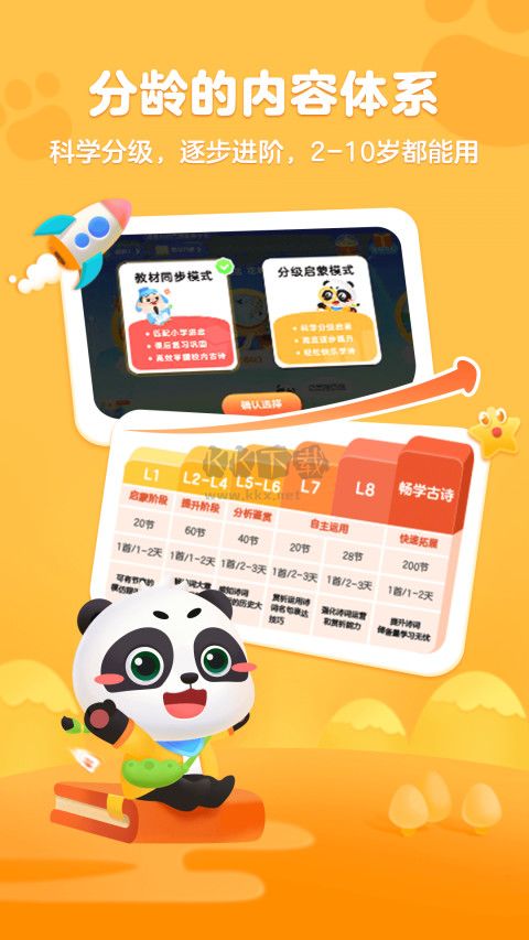 毛豆愛(ài)古詩(shī)app官方最新版