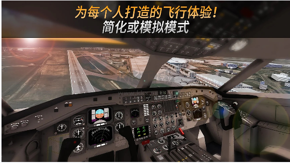 歐洲真實(shí)飛行模擬器最新版