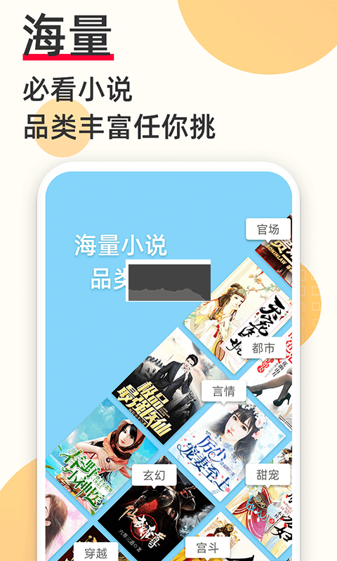 必看免費小說app官方新版本