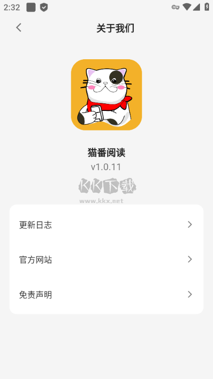 貓番閱讀去廣告純凈版