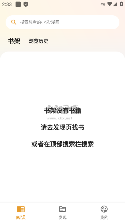 貓番閱讀去廣告純凈版